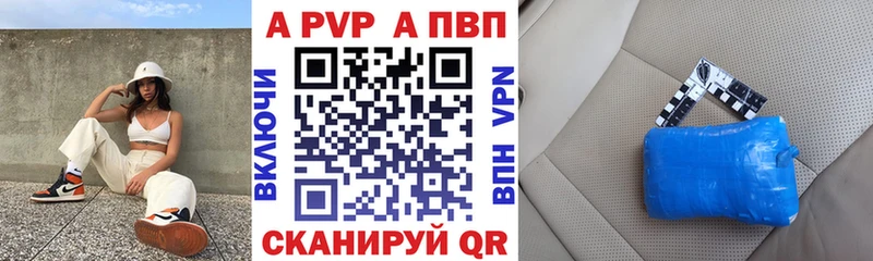 где купить Славгород A PVP Crystall