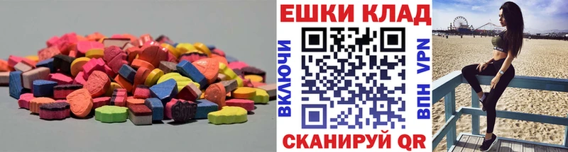 ЭКСТАЗИ 250 мг  Славгород 