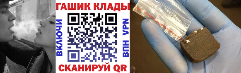 ГАШИШ хэш  Славгород 