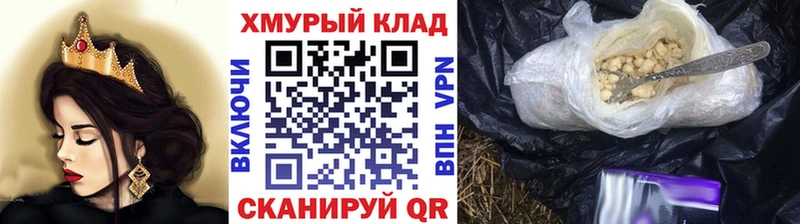 купить   hydra ССЫЛКА  ГЕРОИН хмурый  Славгород 