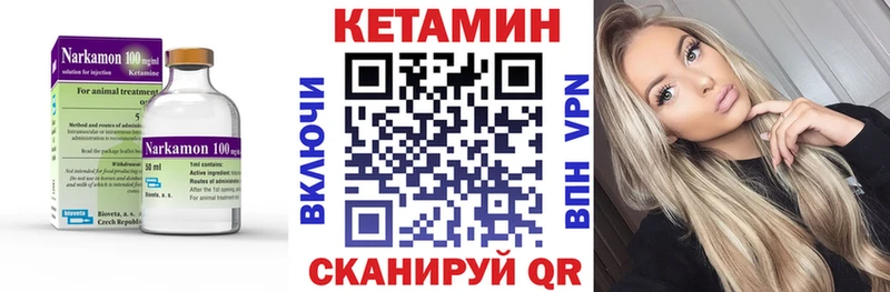 КЕТАМИН ketamine Славгород