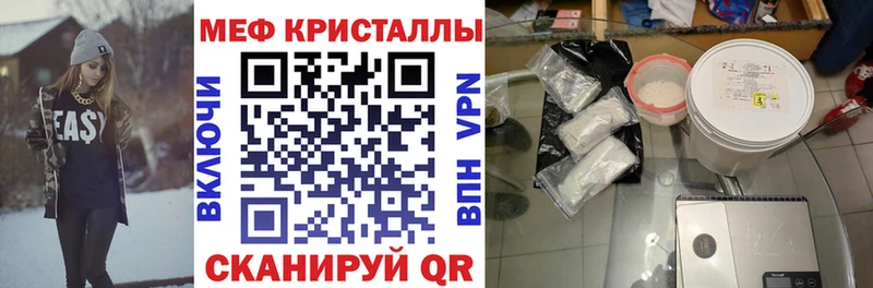 МЯУ-МЯУ кристаллы Славгород