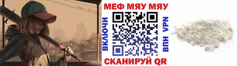 МЕФ кристаллы Славгород