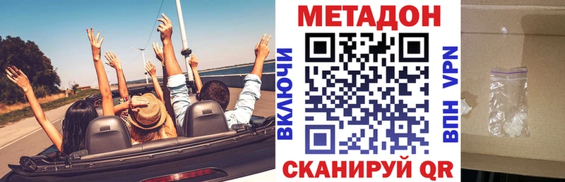 Метадон белоснежный  Славгород 